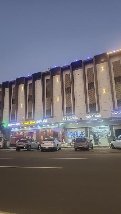 Loluat Al Matar Furnished Units