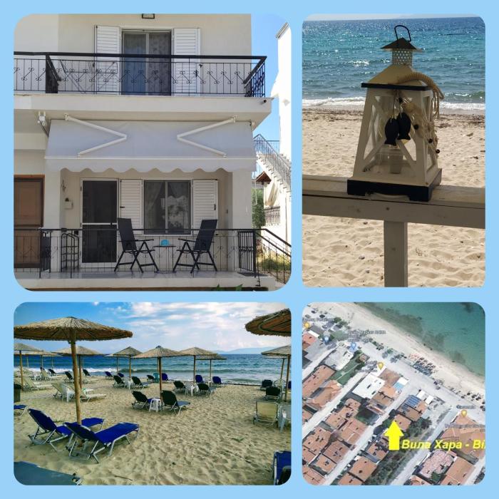 Вила Хара - Βίλα Χαρά - Villa Xara