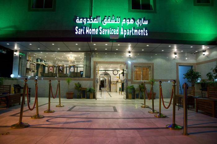 فندق ساري هوم