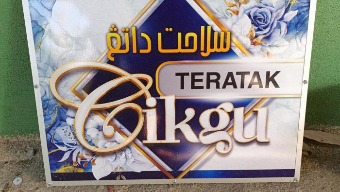 Teratak Cikgu Roomstay