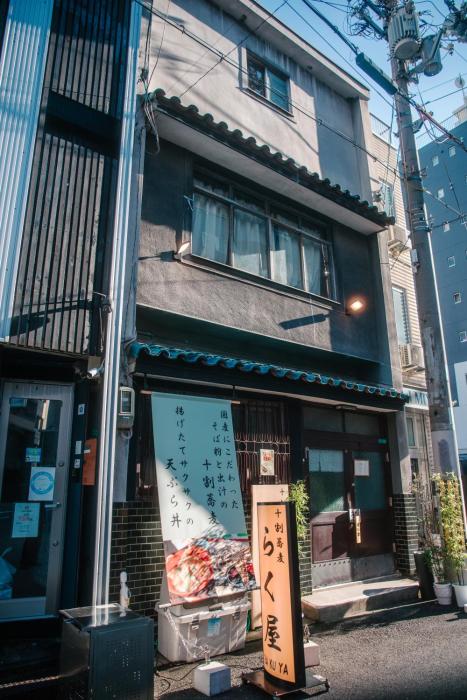 Namba Central Traditional Japanese House