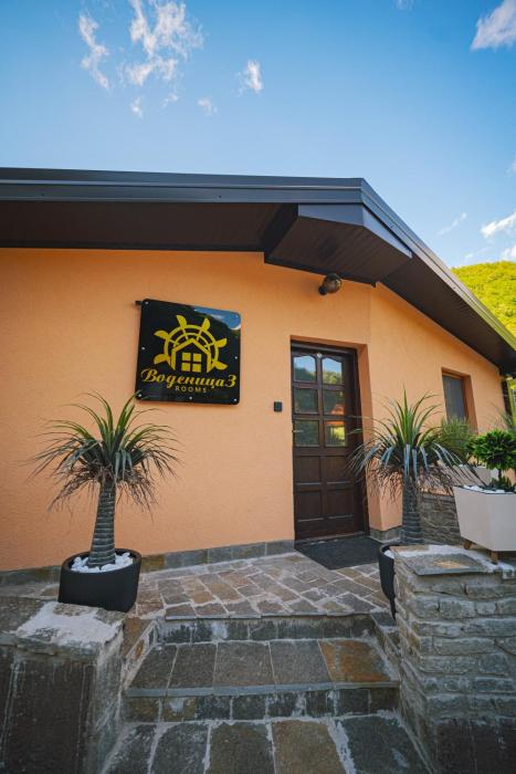 Vodenica 3 Rooms