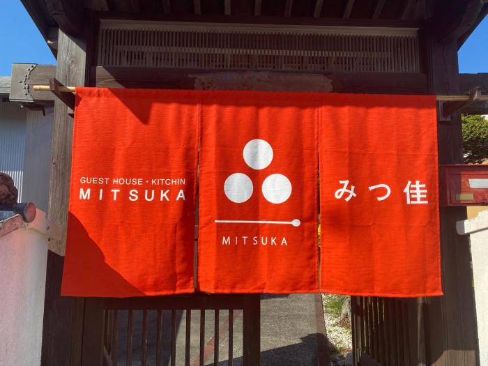 Guest House Mitsuka