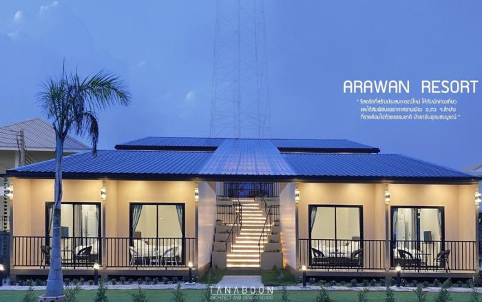 Arawan Resort เอราวัณ รีสอร์ท