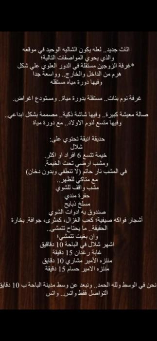 شاليه ضوء القمر