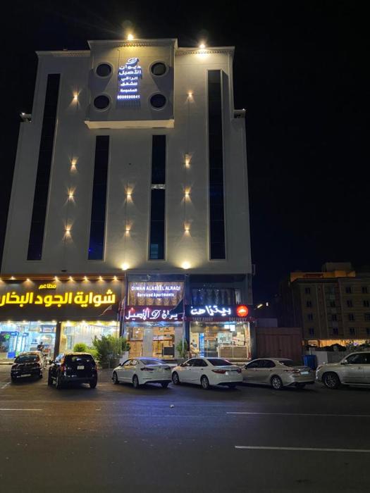 شقق ديوان الأصيل الراقي للشقق المخدومة