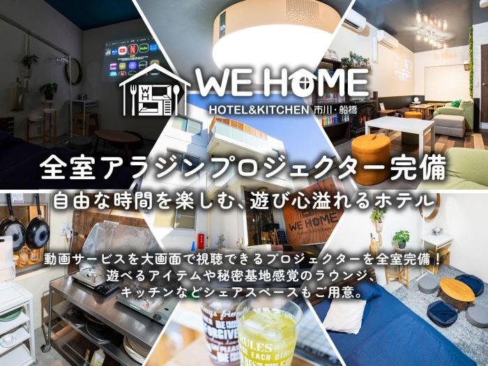 WE HOME HOTEL and KITCHEN 市川 船橋