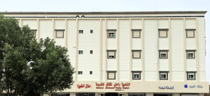 الذهبية راحتي للشقق المخدومة اقتصادي