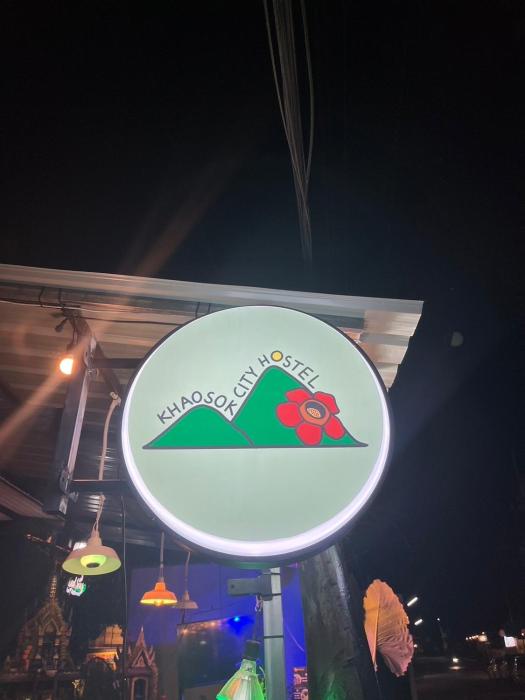 Khaosok city hostel