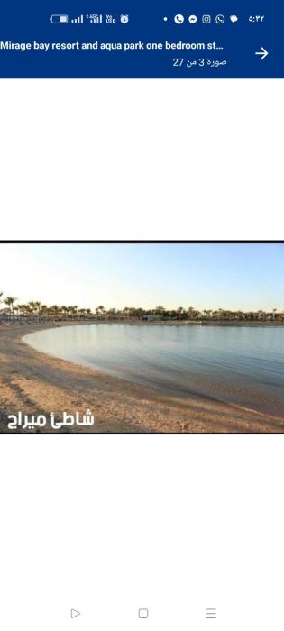 شاليه ميراج باى