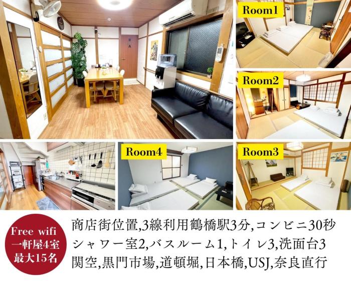 GuestHouse Reina Tsuruhashi Station - Vacation STAY 16094
