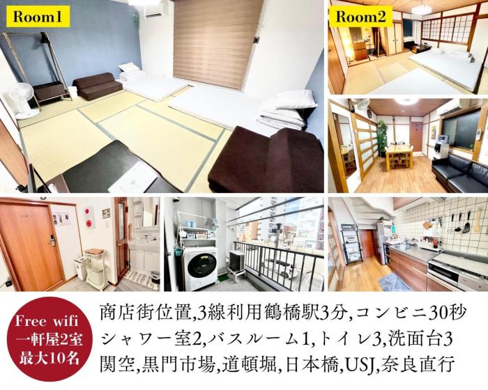 GuestHouse Reina Tsuruhashi Station - Vacation STAY 15369