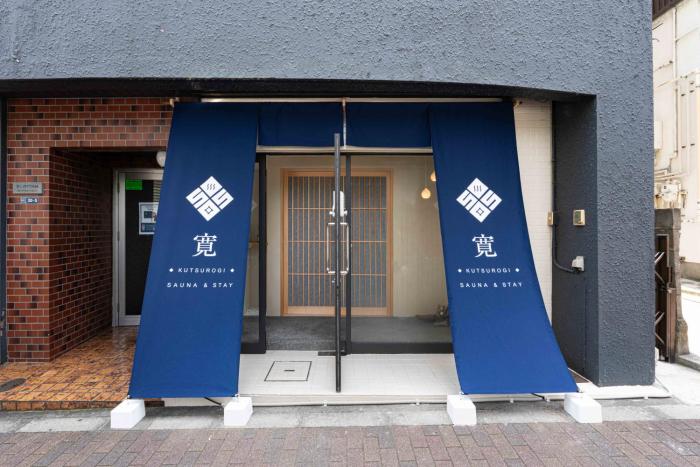 KUTSUROGI SAUNA and STAY