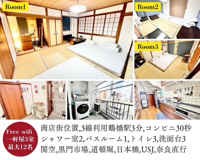 GuestHouse Reina Tsuruhashi Station - Vacation STAY 17732