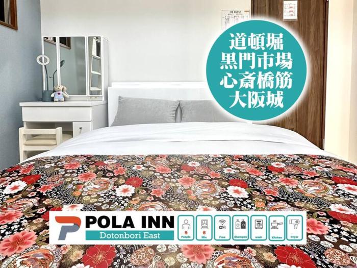 Pola Inn道頓堀店黒門市場道頓堀心斎橋徒歩エリアファミリー旅行最適