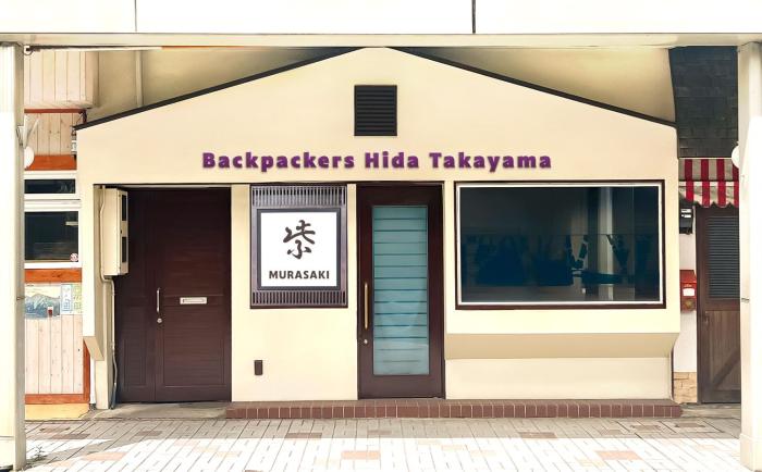 Backpackers Hida Takayama