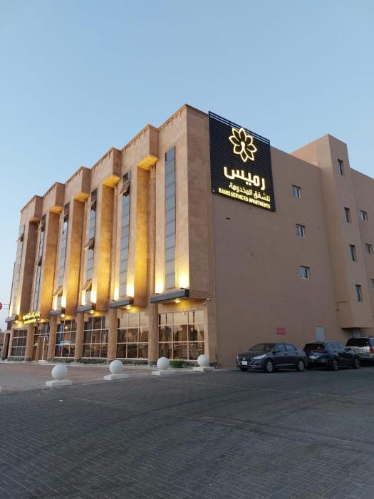 رميس للشقق المخدومة 2