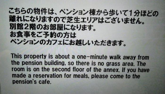 Pension Le Passage - Vacation STAY 53145v