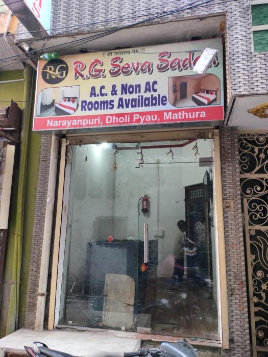 R G Sewa Sadan