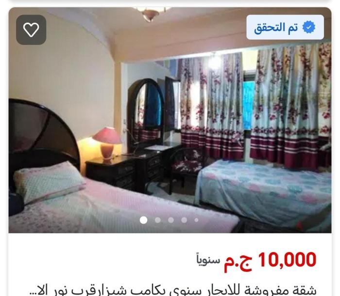 استديو الابراهيمية اسكندريه غرفة واحدة