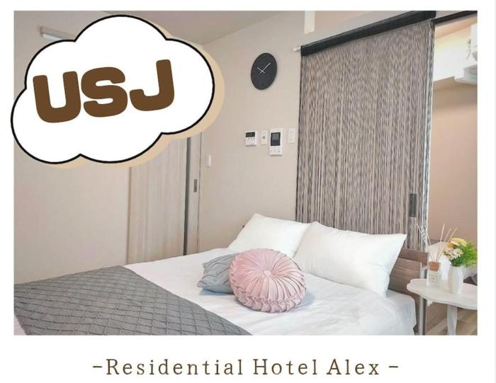 USJまで1駅5分 -301 Residential Hotel Alex - 西九条駅から徒歩4分の好立地