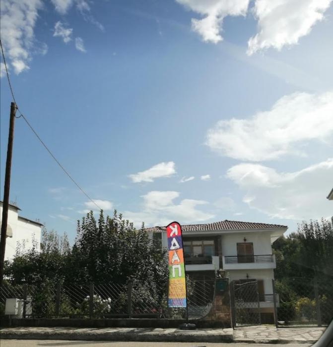 Σπίτι κοντά στο μύλο ξωτικών