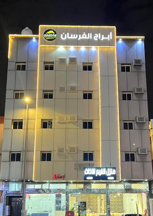 أبراج الفرسان