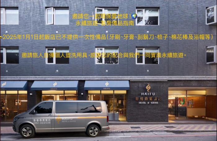 Hai Fu Hotel & Suites