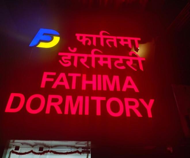 Fathima Dormitory Andheri East Subway