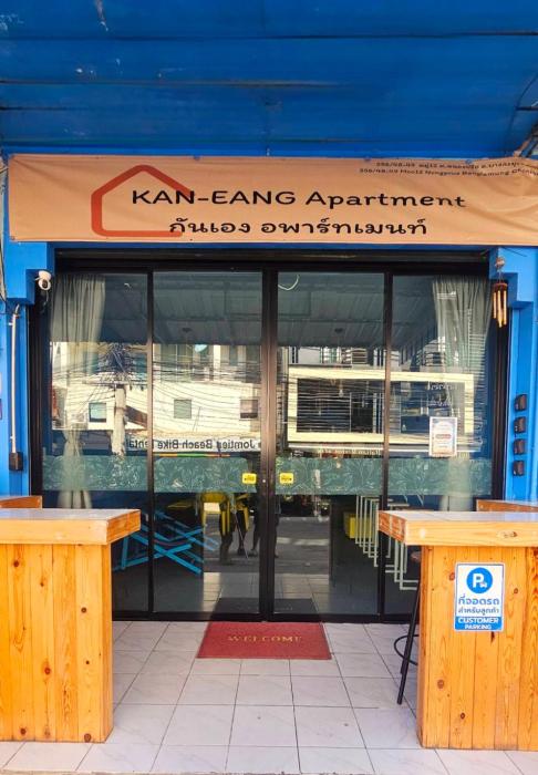 KanEang apartment-กันเองอพาร์ทเมนท์