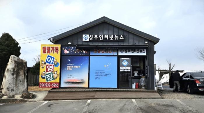 Campground full of stars