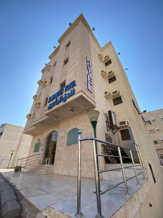 فندق المأمون - ALMAMOUN HOTEL