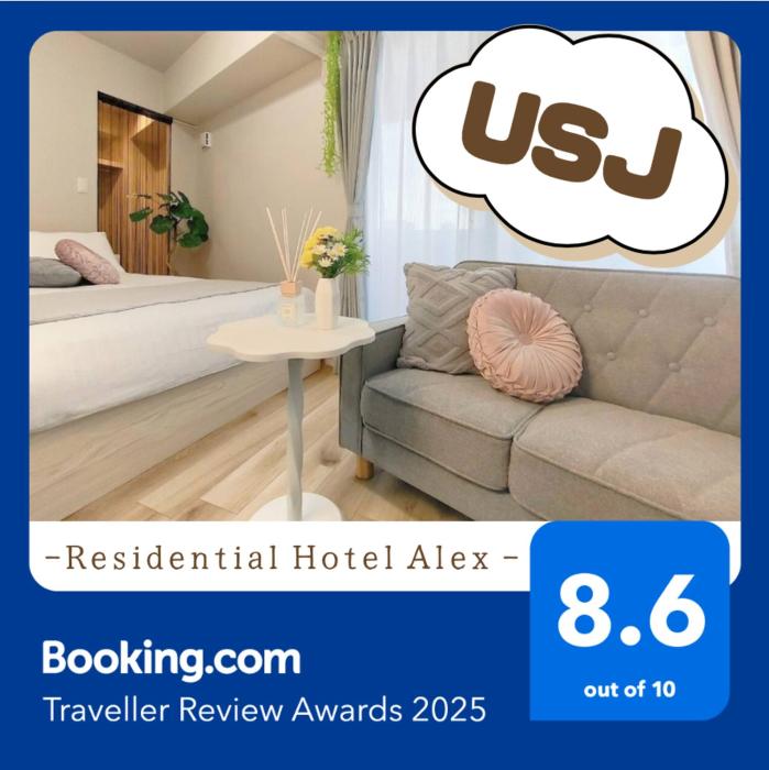USJまで1駅5分 -401 Residential Hotel Alex - 西九条駅から徒歩4分の好立地