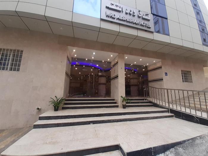 فندق ورد الششة - WRD Al Shisha Hotel