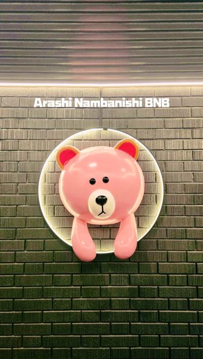 嵐 Arashi BNB 難波西 No8112