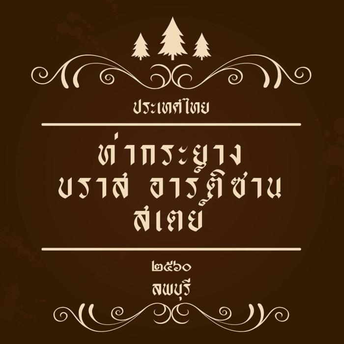 Thakrayang Brass Artisan Home Stay