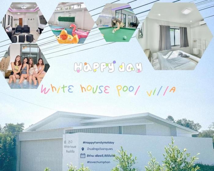 บ้านพักพูลวิลล่า ชุมพร
