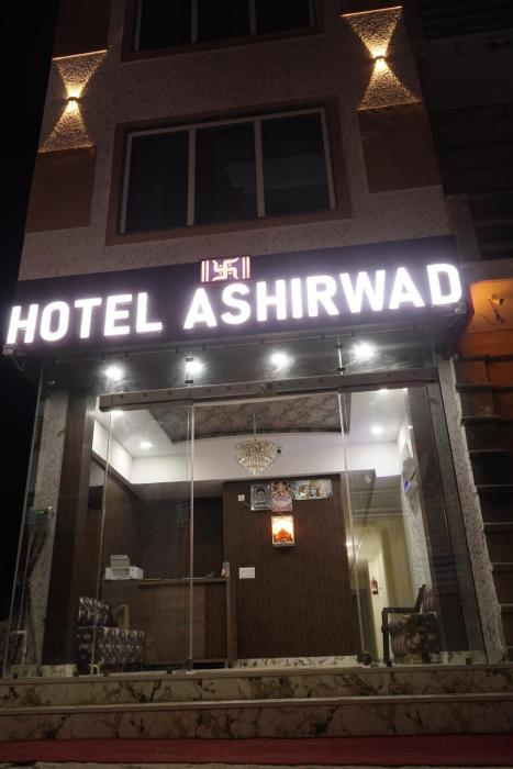 Hotel ASHIRWAD