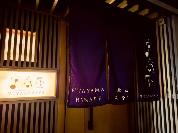 Miyazakiya Kitayama - Hanare -