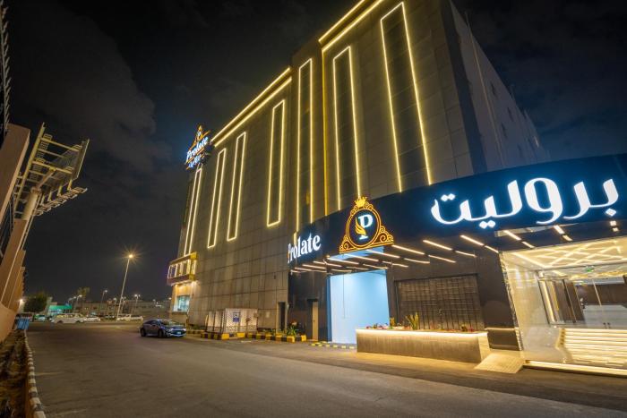 بروليت للشقق الفندقية