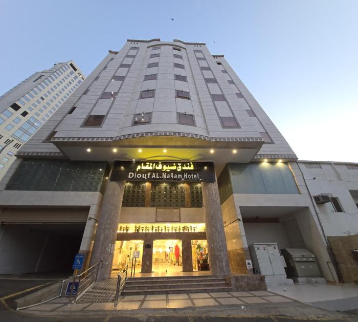 فندق ضيوف المقام واحد توصيل مجاني للحرم - Douof Al Maqam One Hotel Free Shuttle Service