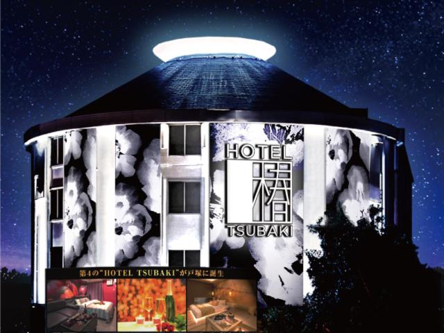 ホテル椿for adalt