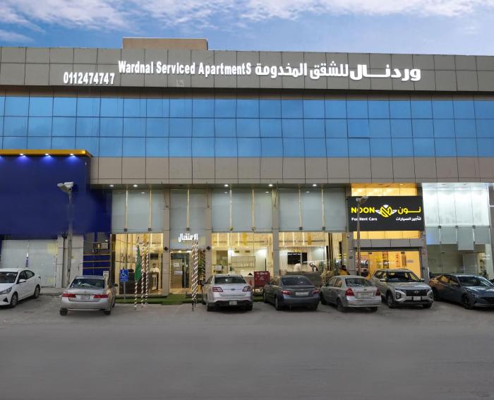 ورد نال للشقق المخدومة