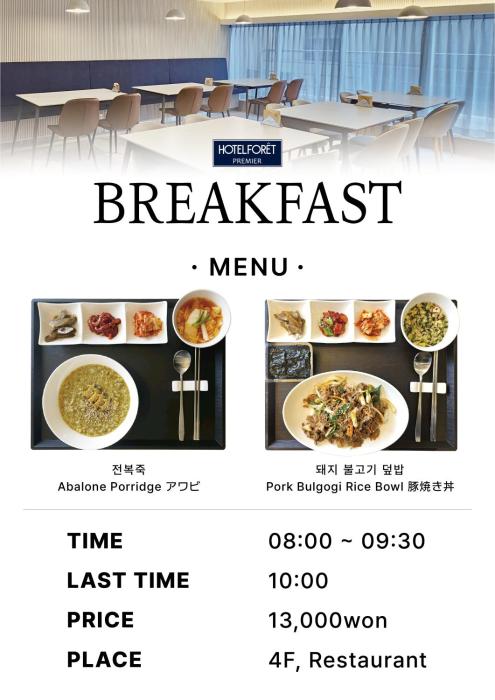 Hotel Foret Premier Nampo