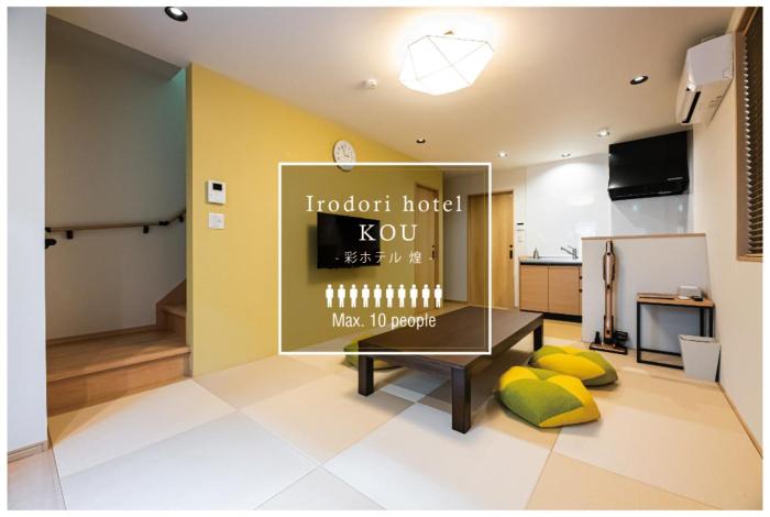 Irodori Hotel KOU