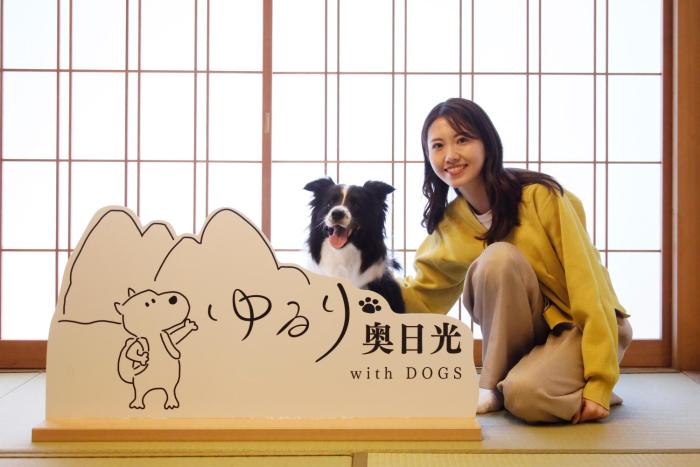 ゆるり奥日光withDOGS