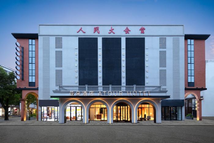 Atour Hotel Shanghai international Tourism Resort Chuansha Ancient Town