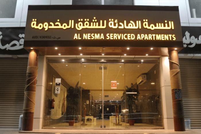 النسمة الهادئة