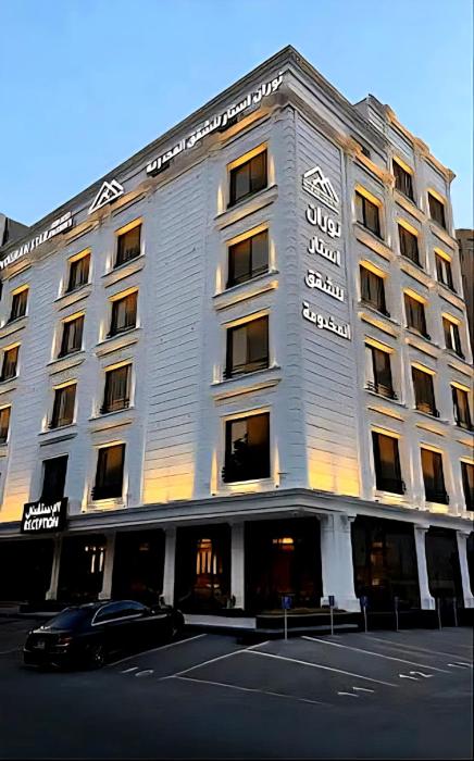 نوران استار للشقق المخدومة