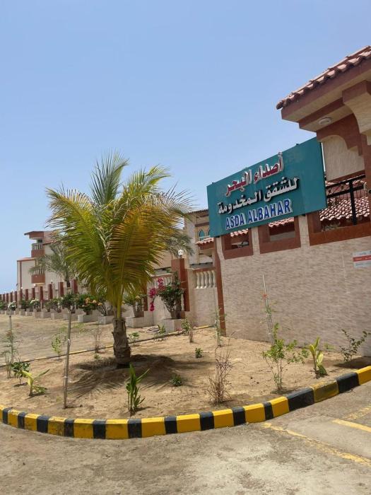 أصداء البحر للشقق المخدومة